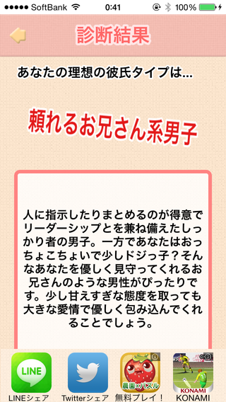  201407_risoukareshi_004.png